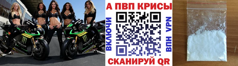 где найти наркотики  Закаменск  А ПВП мука 