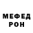 Меф кристаллы Jules Mc
