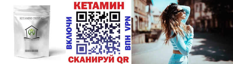 кракен рабочий сайт  площадка официальный сайт  Кетамин VHQ  где продают   Закаменск 