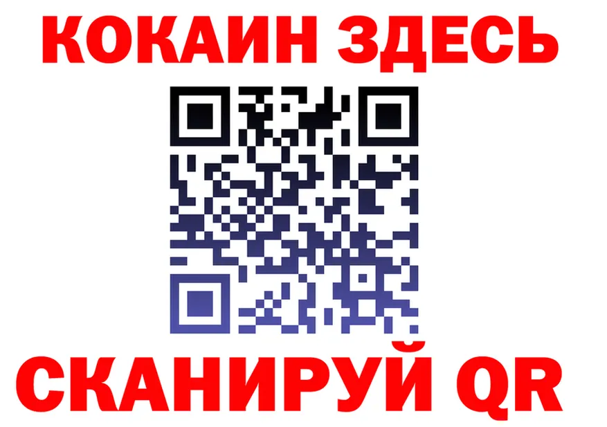 КОКАИН 99% ССЫЛКА маркетплейс omg Закаменск
