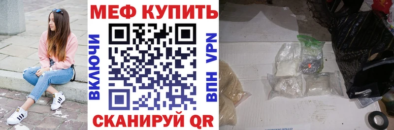 Меф  Закаменск